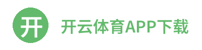 开云体育APP下载 - 官方网站 | Kaiyun Sports Logo
